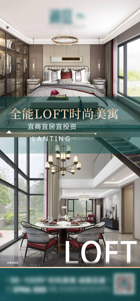 LOFT公寓画面-源文件【享设计】
