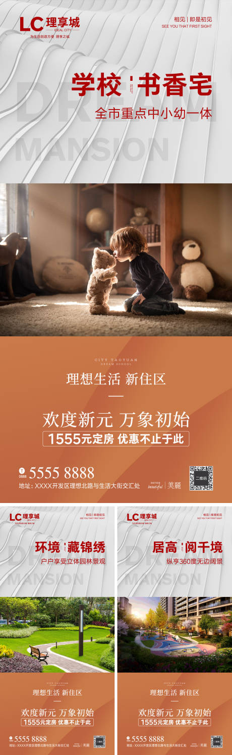 源文件下载【享设计】搜索编号：59810003048385466【环境艺术海报】