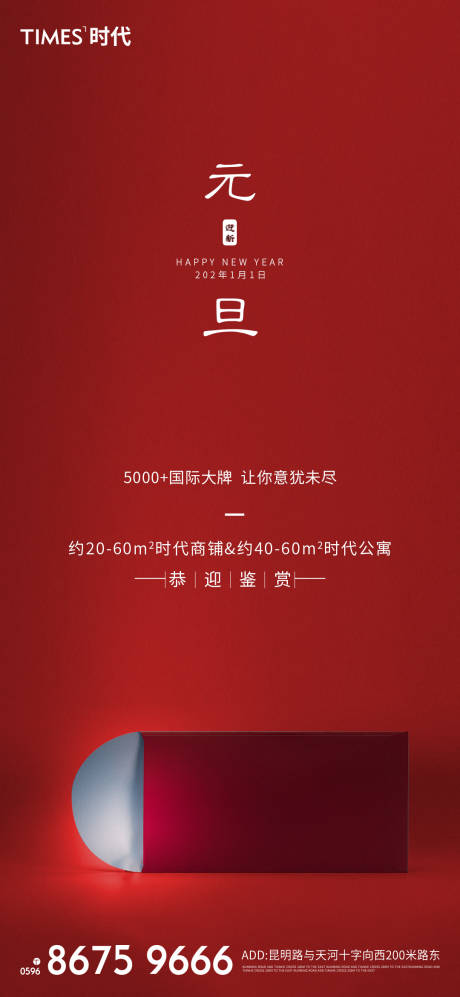 源文件下載【元旦】編號：15920002895448208