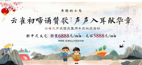 源文件下载【读书活动背景板】编号：95610002752136949