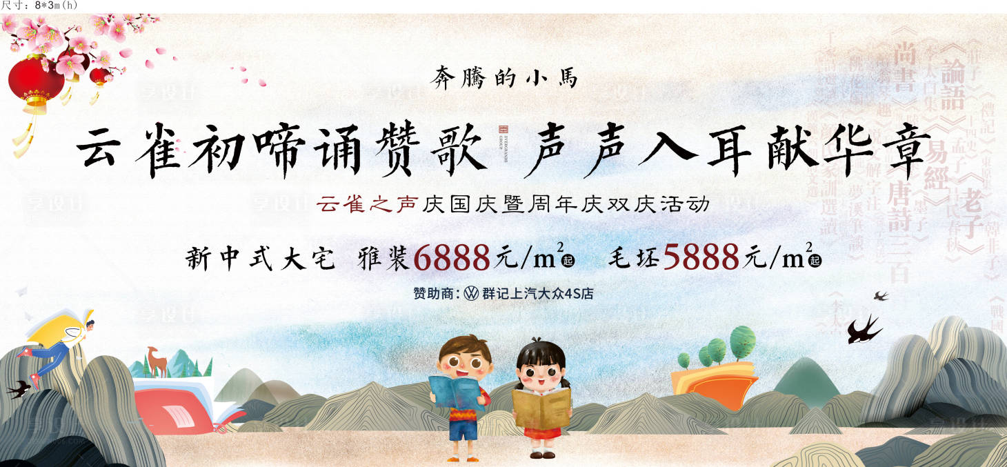 源文件下载【读书活动背景板】编号：95610002752136949