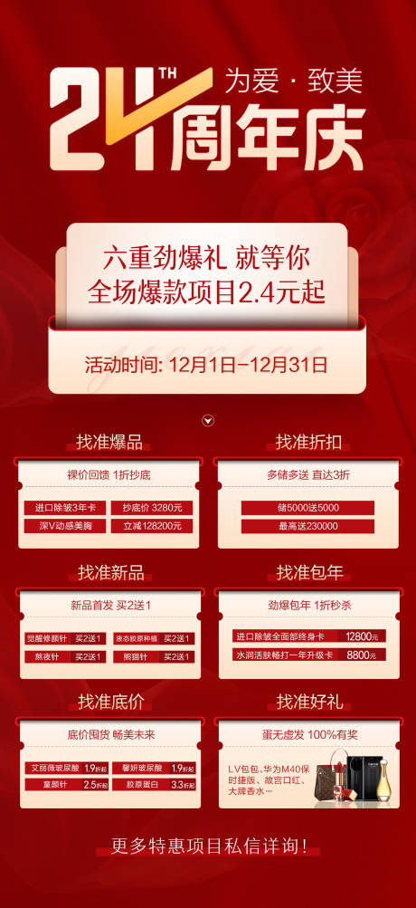 源文件下载【享设计】搜索编号：95620002787474047【医美海报】