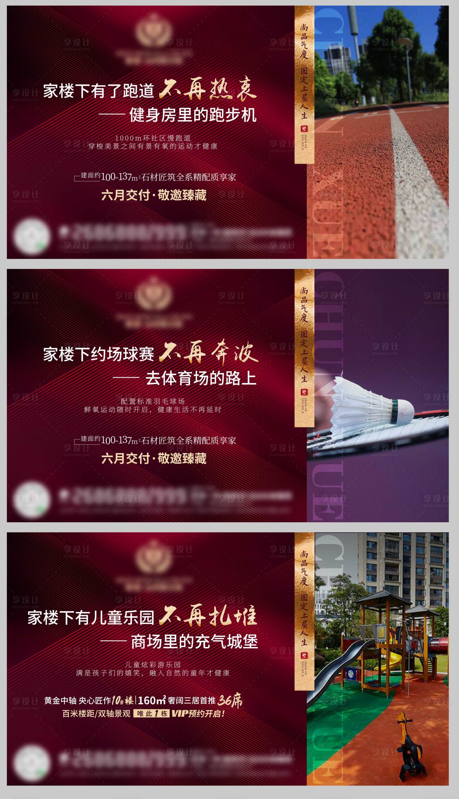 源文件下载【地产价值点微信海报】编号：51410002772233768