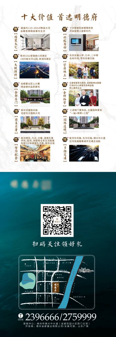 源文件下載【享設計】搜索編號：94070003080504889【售樓處桌簽】