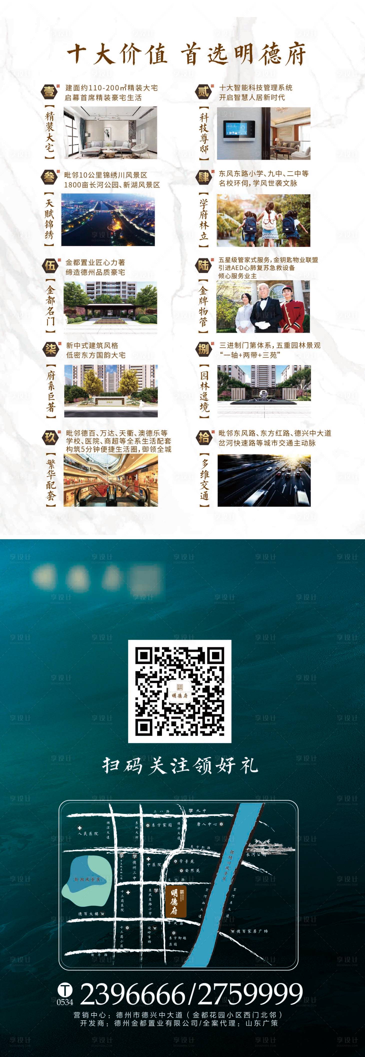 源文件下载【享设计】搜索编号：94070003080504889【售楼处桌签】