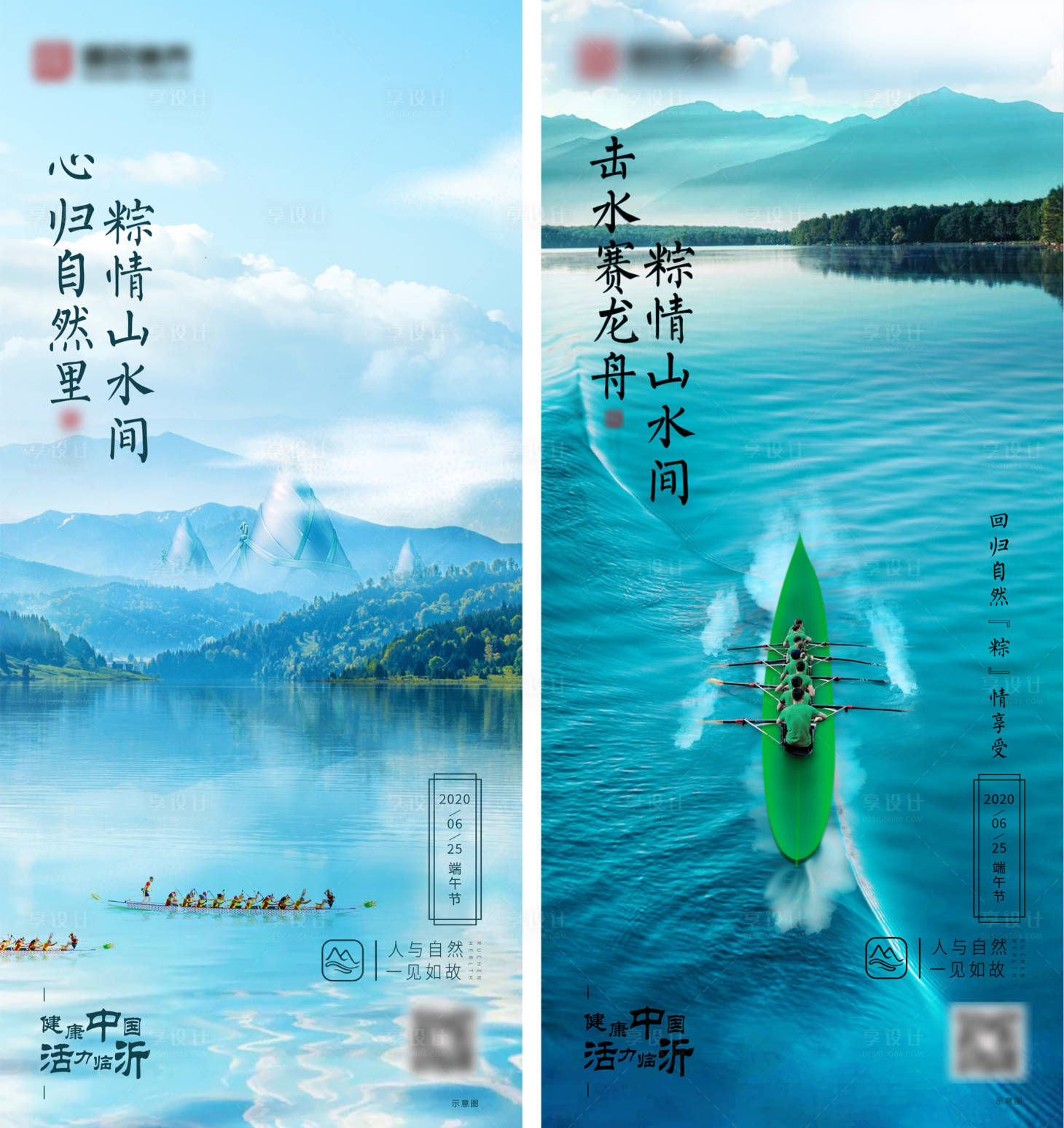 源文件下载【享设计】搜索编号：52560002812246706【端午节海报】