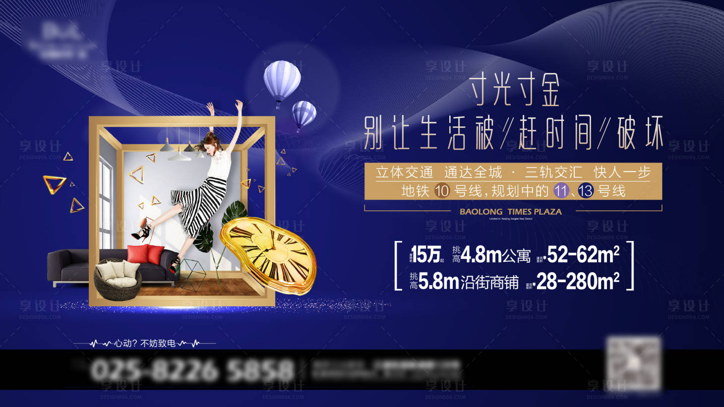 源文件下载【商业公寓地铁价值点飞机稿】编号：36980002867568524