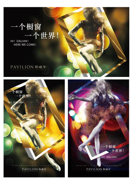 源文件下載【享設計】搜索編號：98450003085622251【商場購物摩登模特海報】
