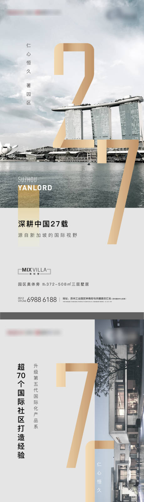源文件下载【地产品牌刷屏】编号：49980002933943747