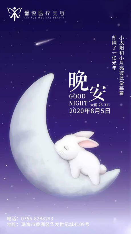 源文件下载【享设计】搜索编号：94390003069689707【医美整形促销海报】