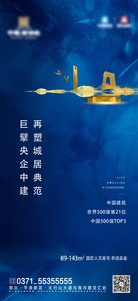 源文件下载【享设计】搜索编号：75820002834293998【地产中式价值点海报】