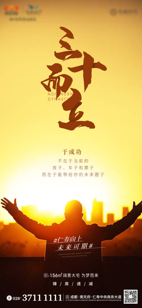 源文件下載【享設計】搜索編號：13370003100812800【溫馨勵志圖文拍排版海報】