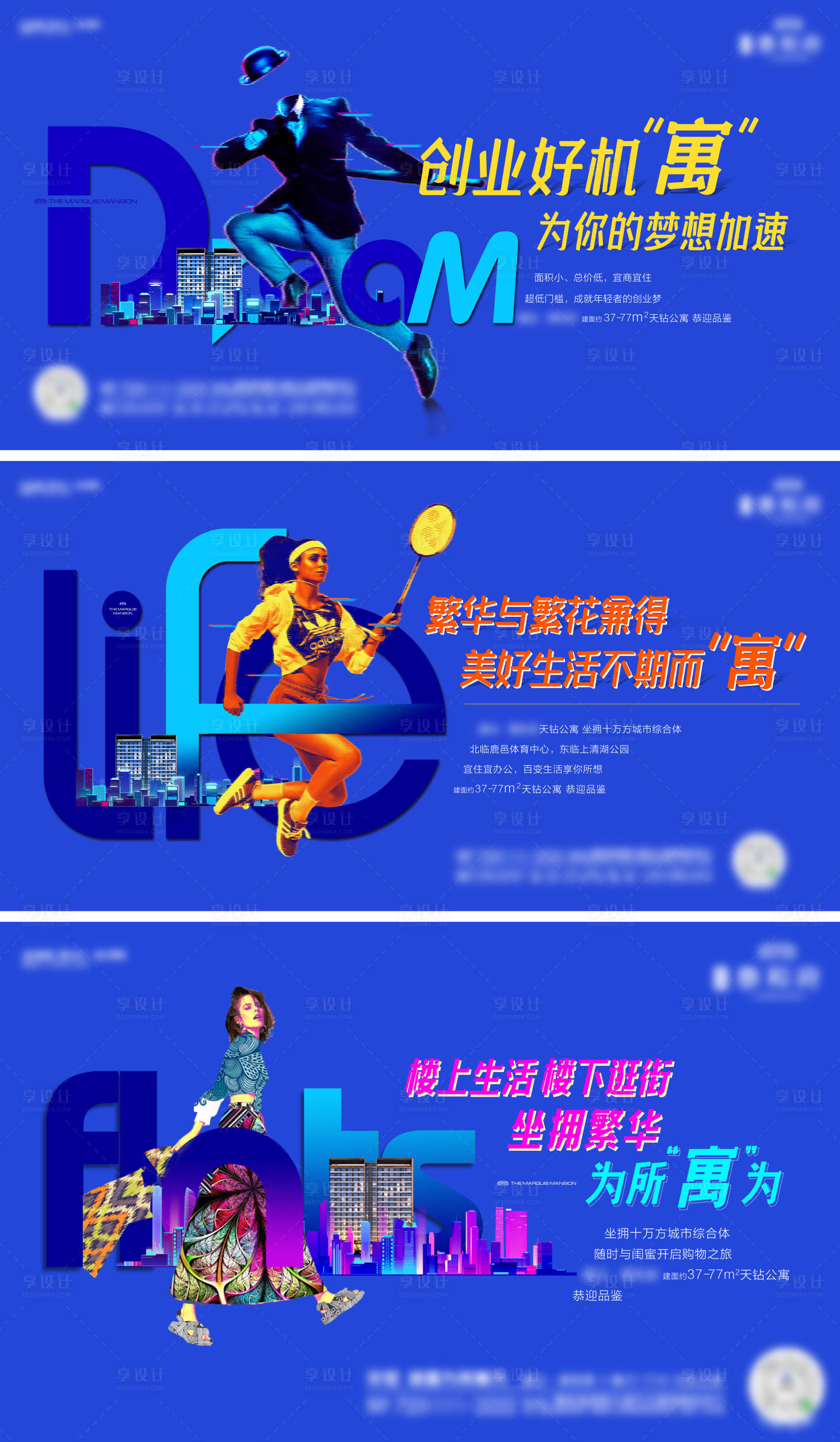 源文件下載【享設計】搜索編號：21560002907818206【地產(chǎn)公寓價值點創(chuàng)意海報】
