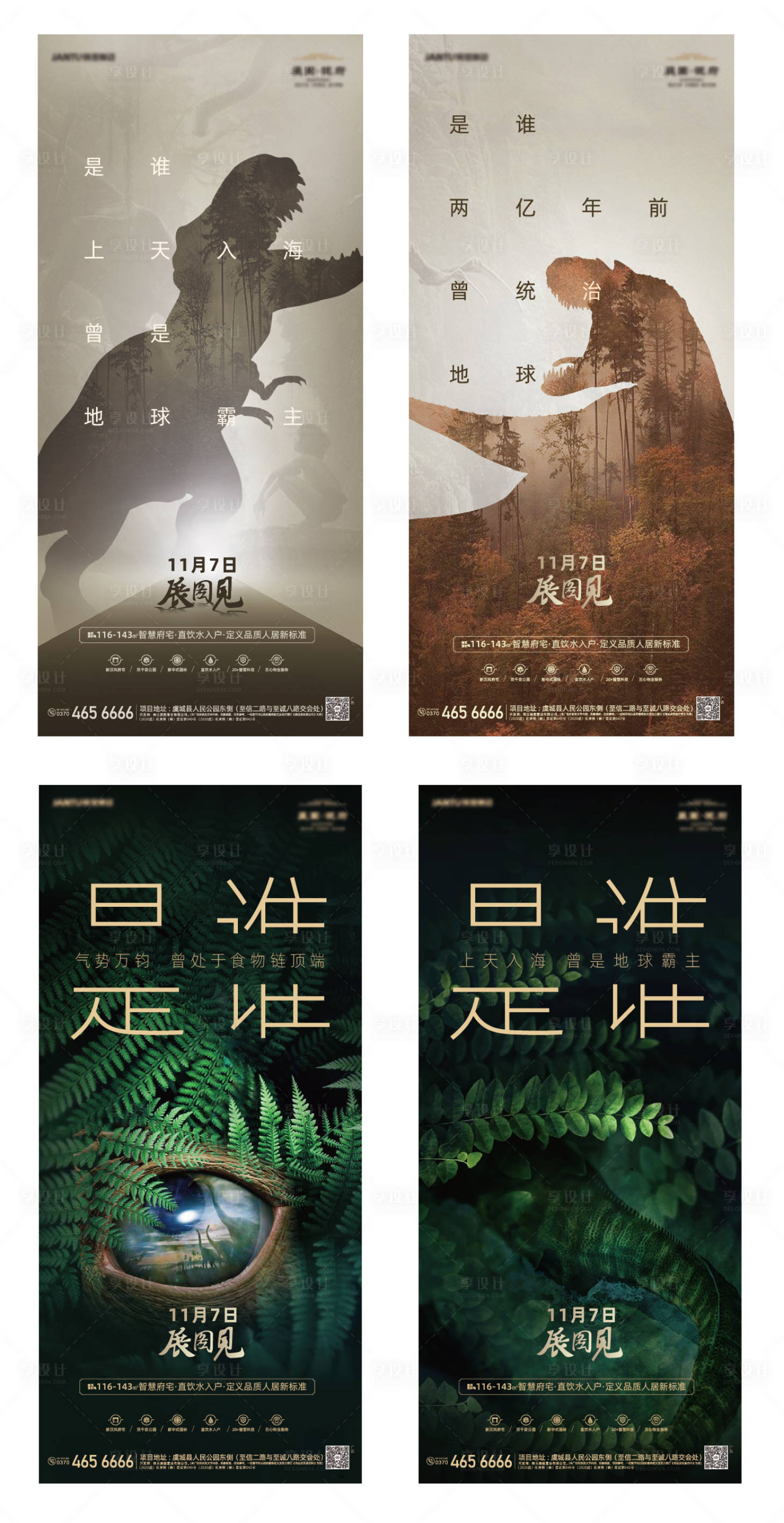 源文件下载【活动悬疑海报】编号：16360002937637741