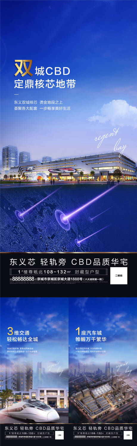 源文件下载【地产价值点海报系列】编号：61020002823867579