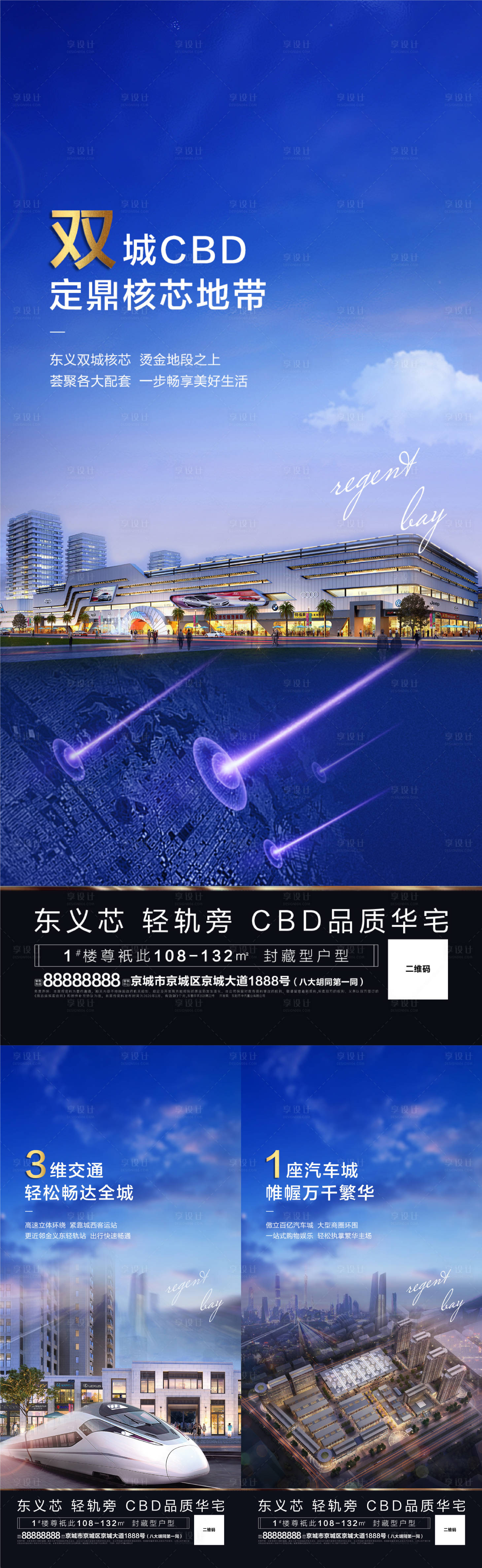 源文件下載【享設計】搜索編號：61020002823867579【地產價值點海報系列】