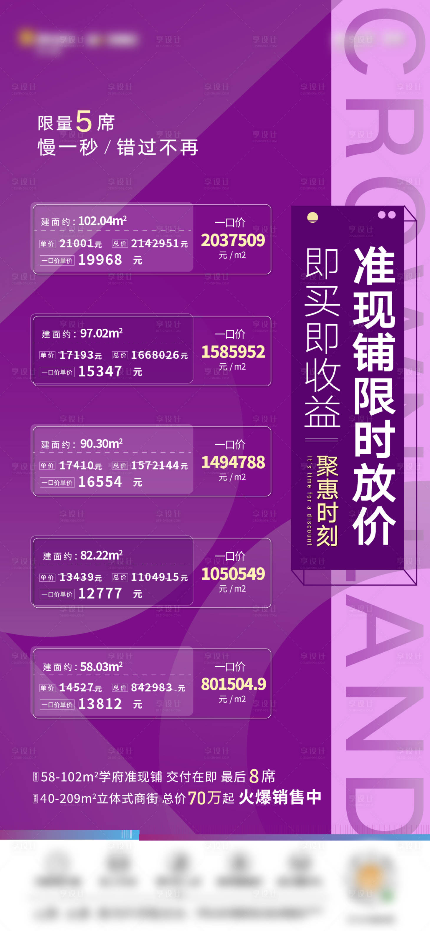 源文件下载【享设计】搜索编号：73820002787068046【特价房单图】