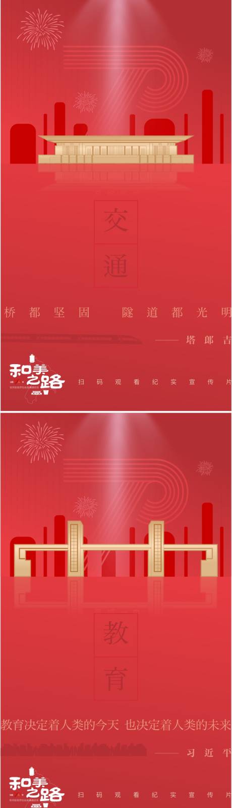 源文件下载【国庆】编号：84960002805852464