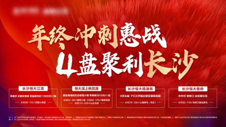 源文件下载【年终4盘联动】编号：68400003004216902