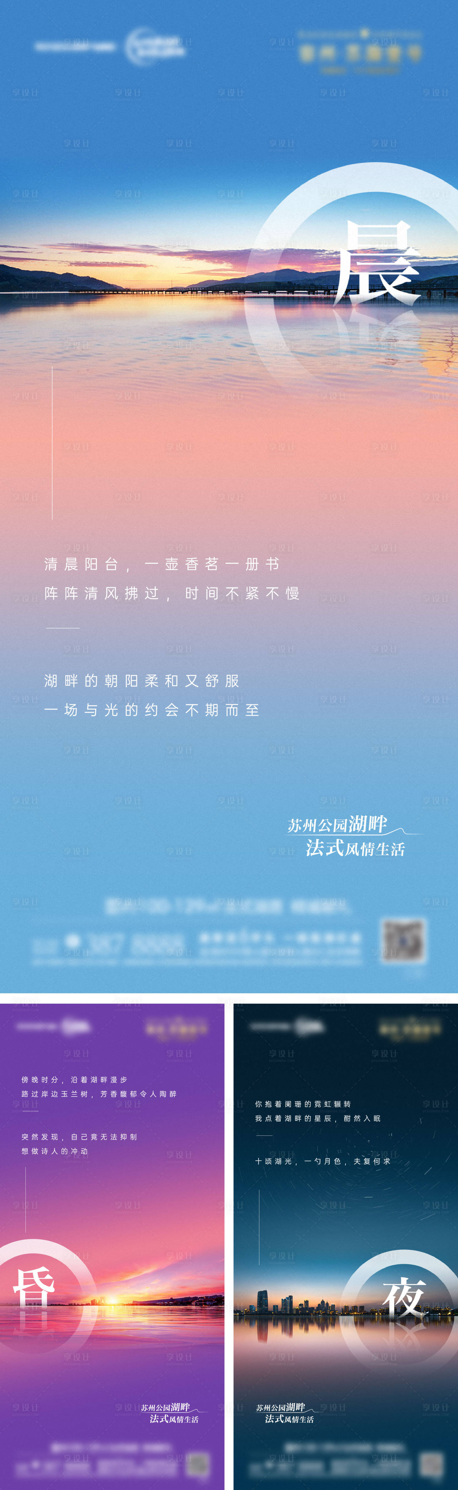 源文件下载【湖景海报】编号：37890002869433124