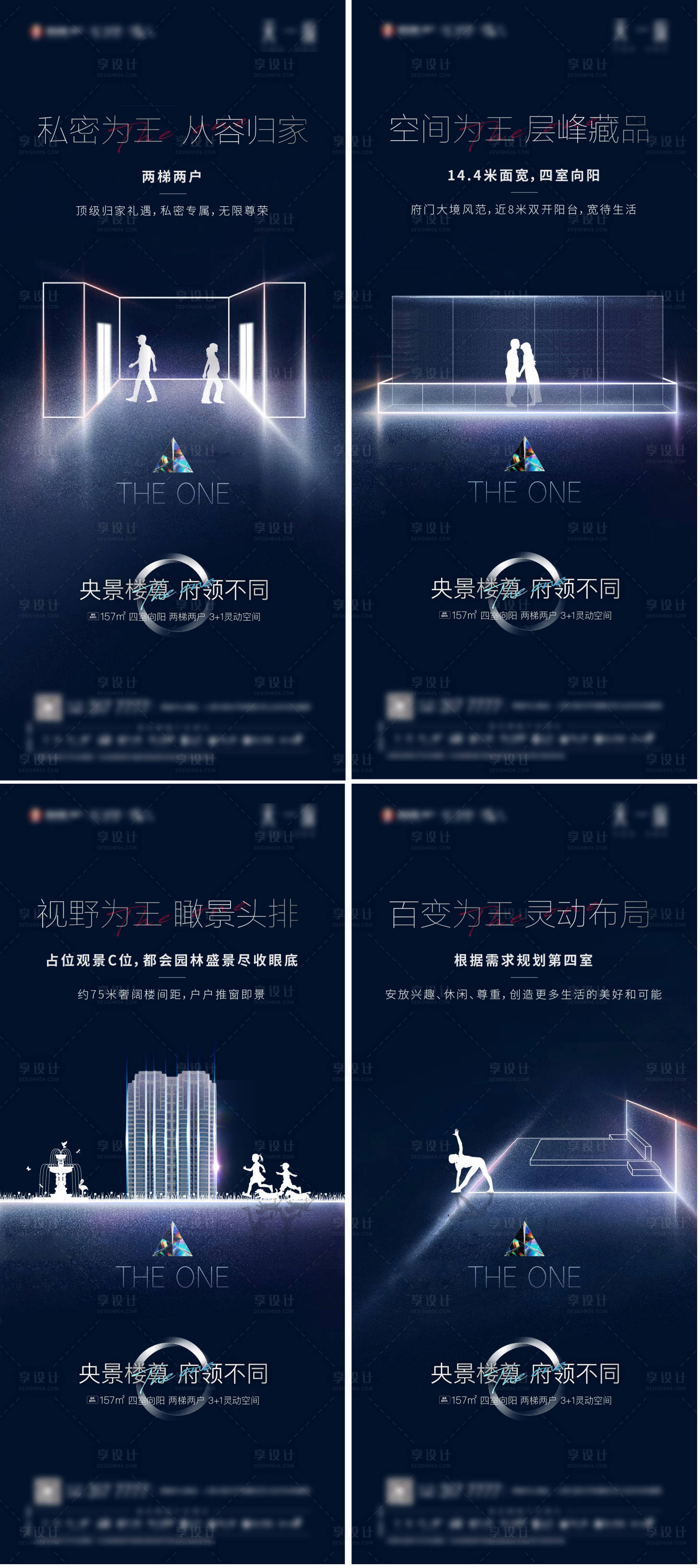 源文件下載【享設(shè)計(jì)】搜索編號(hào)：97070003052932036【地產(chǎn)賣點(diǎn)微單】