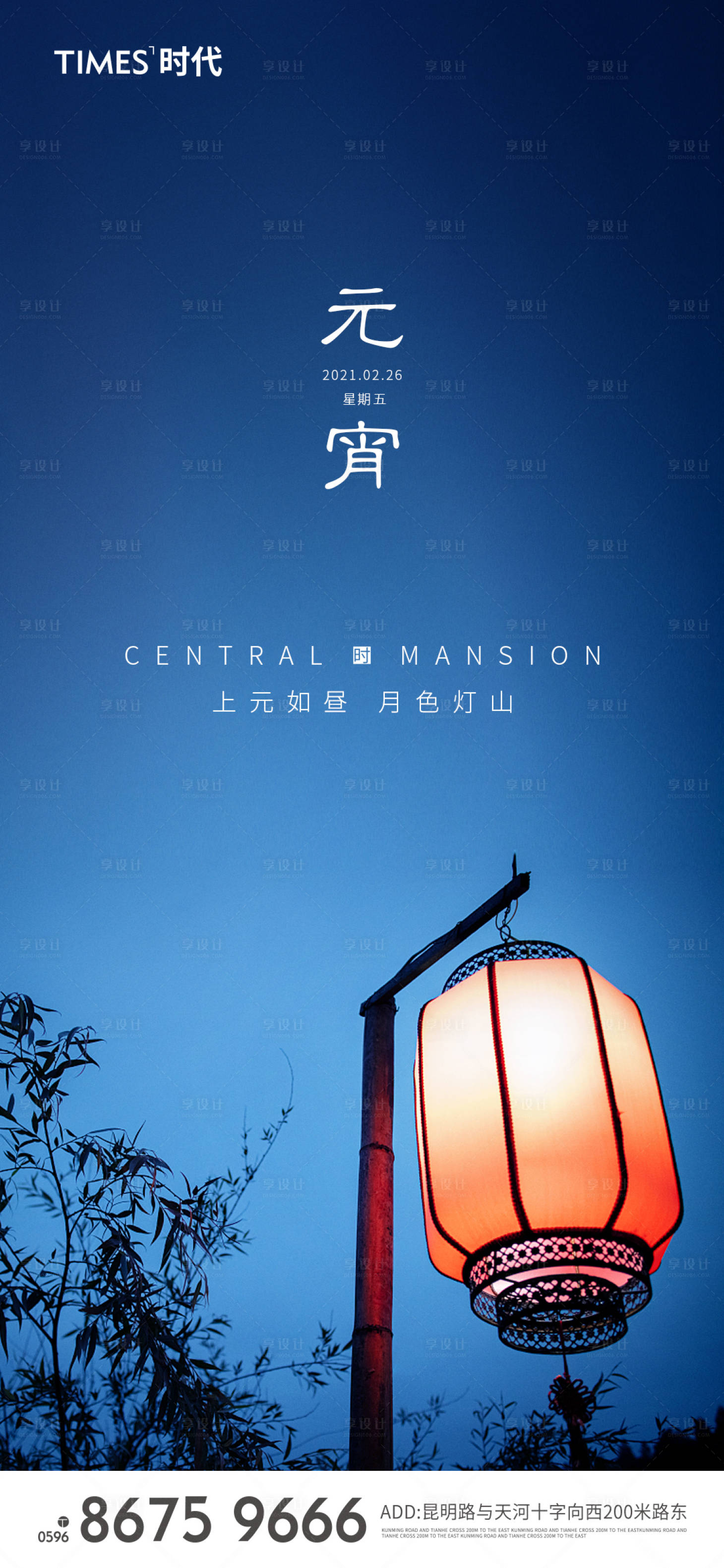 源文件下載【享設計】搜索編號：11520002831177949【元宵節(jié)】