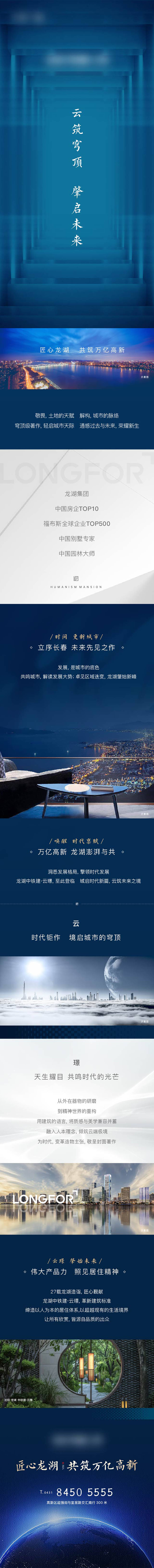 源文件下載【享設(shè)計(jì)】搜索編號(hào)：82680002876479239【地產(chǎn)價(jià)值點(diǎn)長(zhǎng)圖】
