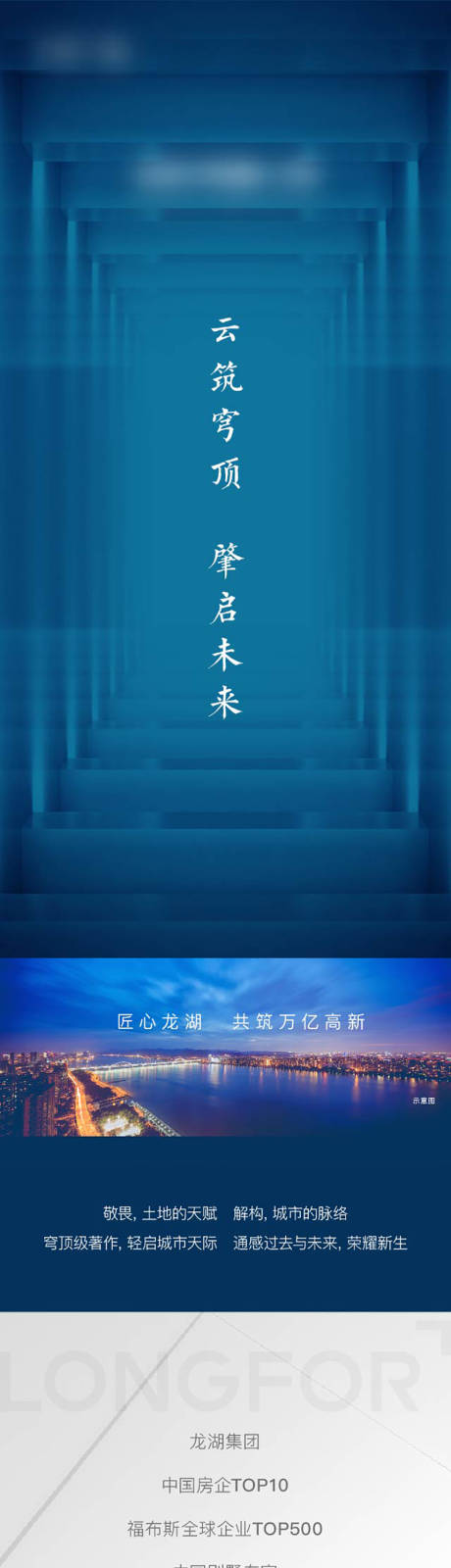 源文件下载【地产价值点长图】编号：82680002876479239