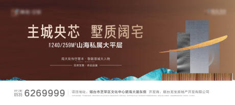 源文件下載【享設計】搜索編號：69920002883497191【地產主畫面展板】