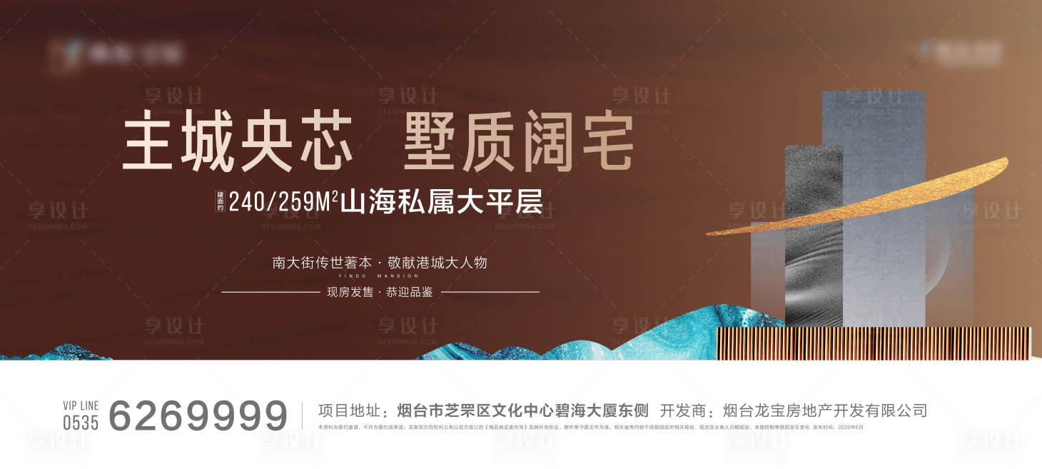 源文件下載【享設計】搜索編號：69920002883497191【地產主畫面展板】