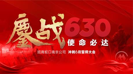源文件下载【享设计】搜索编号：22650002785488187【地产会议背景板】