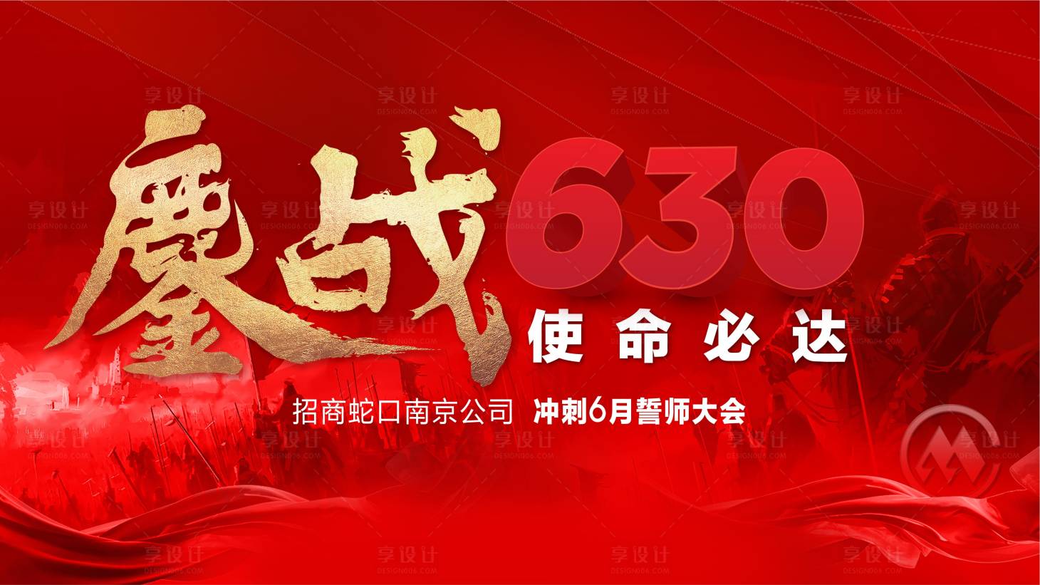 源文件下载【享设计】搜索编号：22650002785488187【地产会议背景板】