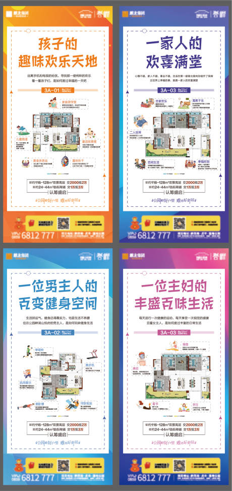 源文件下載【戶型系列閃片】編號：13830002811651814