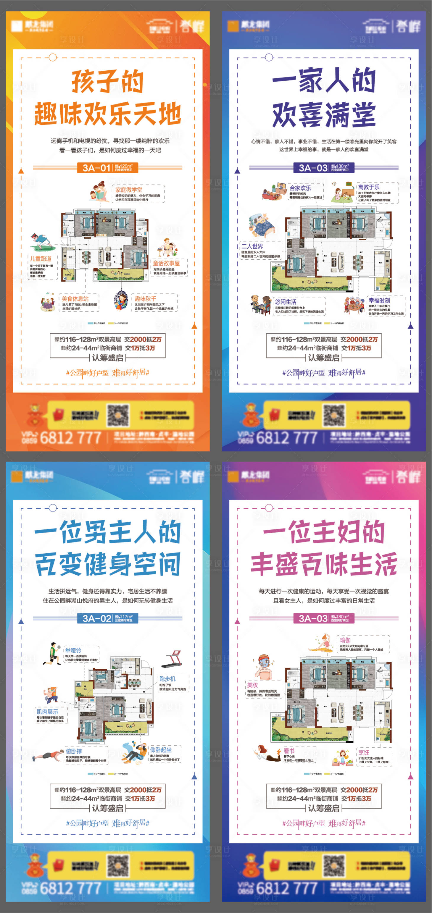 源文件下載【戶型系列閃片】編號：13830002811651814