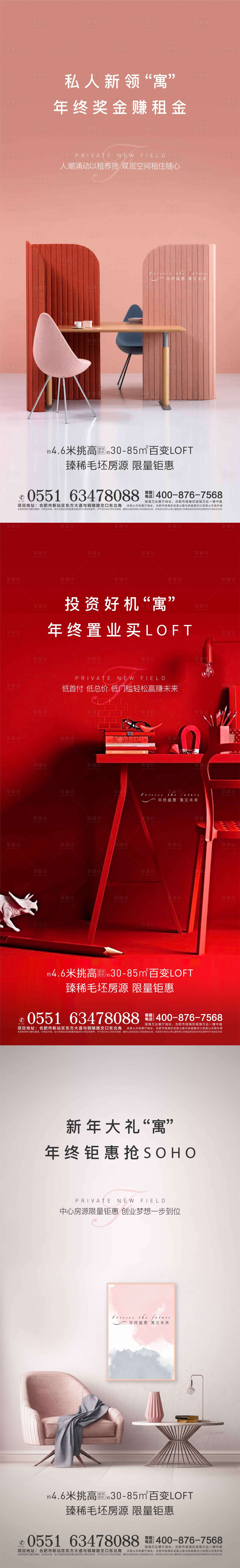 源文件下载【房地产公寓价值点系列微信】编号：57370002799984877