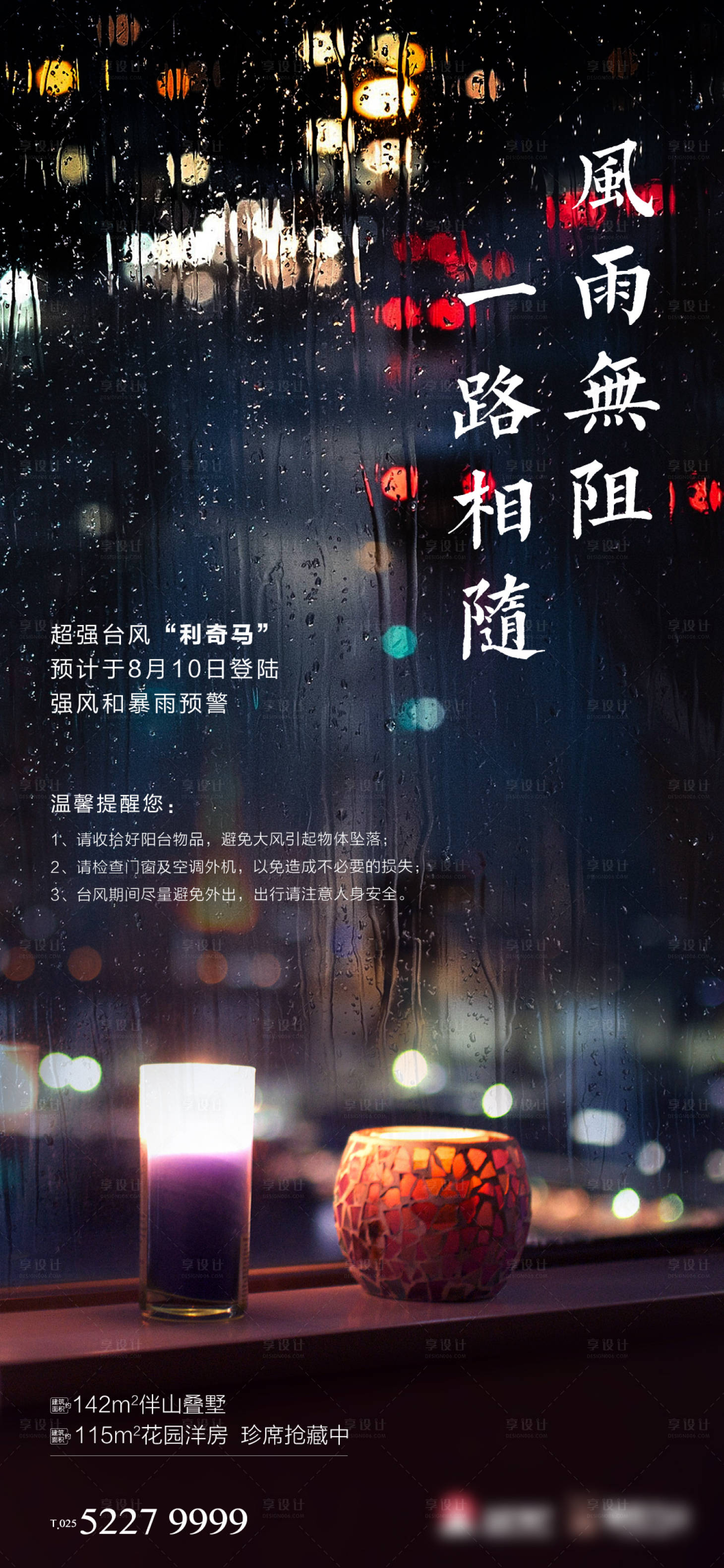 源文件下载【享设计】搜索编号：86710003031949201【暖心微信】