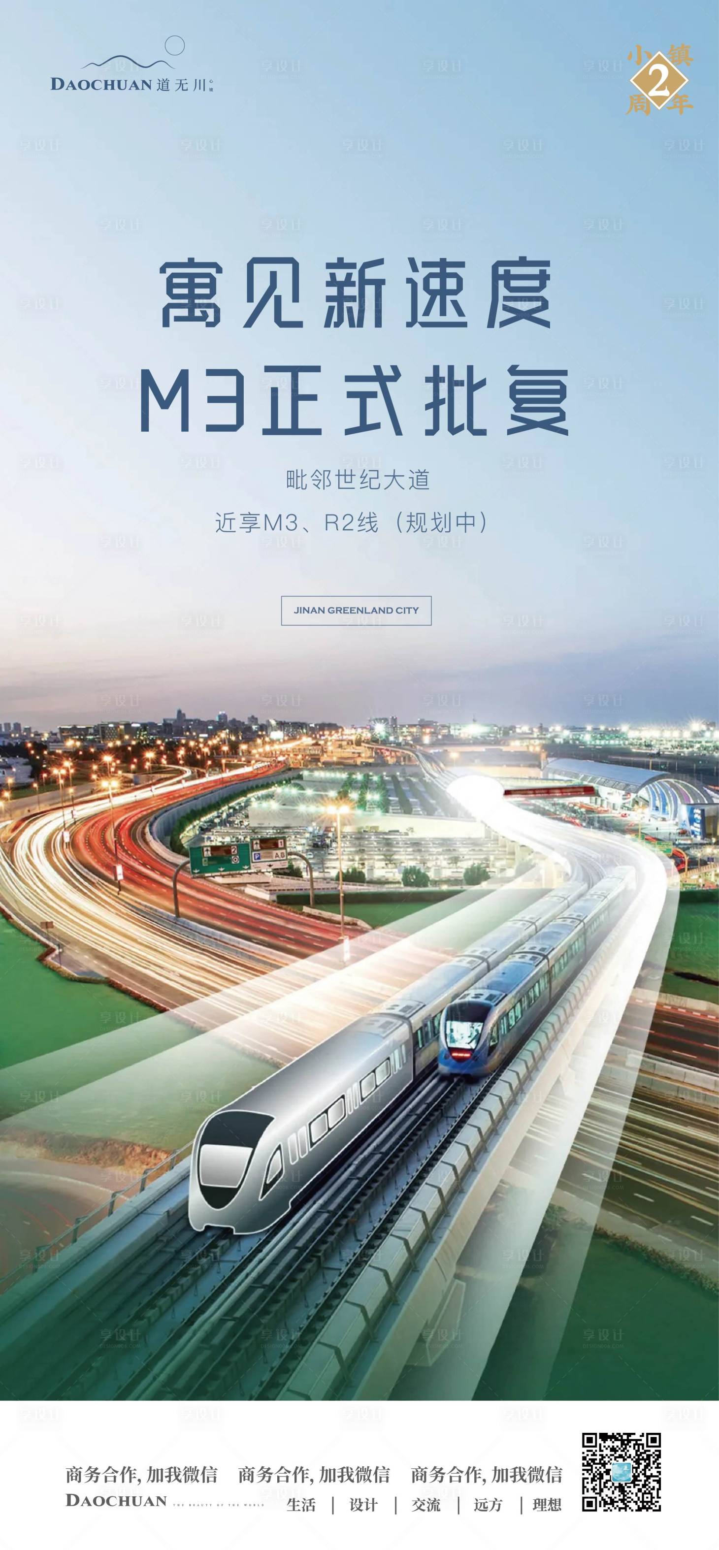源文件下载【享设计】搜索编号：91810002757756741【价值单图】
