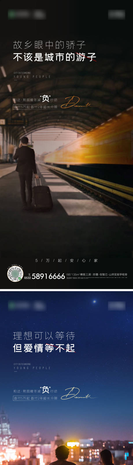 源文件下載【地產返鄉置業美圖歸家】編號：81010002857298693