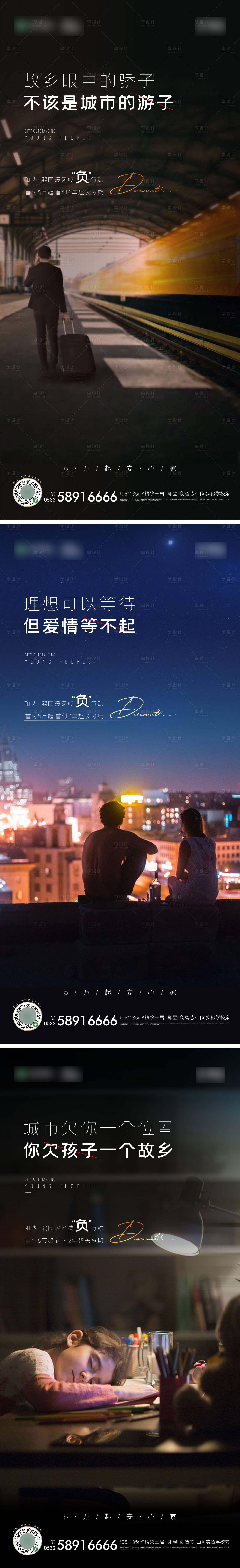 源文件下載【享設計】搜索編號：81010002857298693【地產返鄉置業美圖歸家】