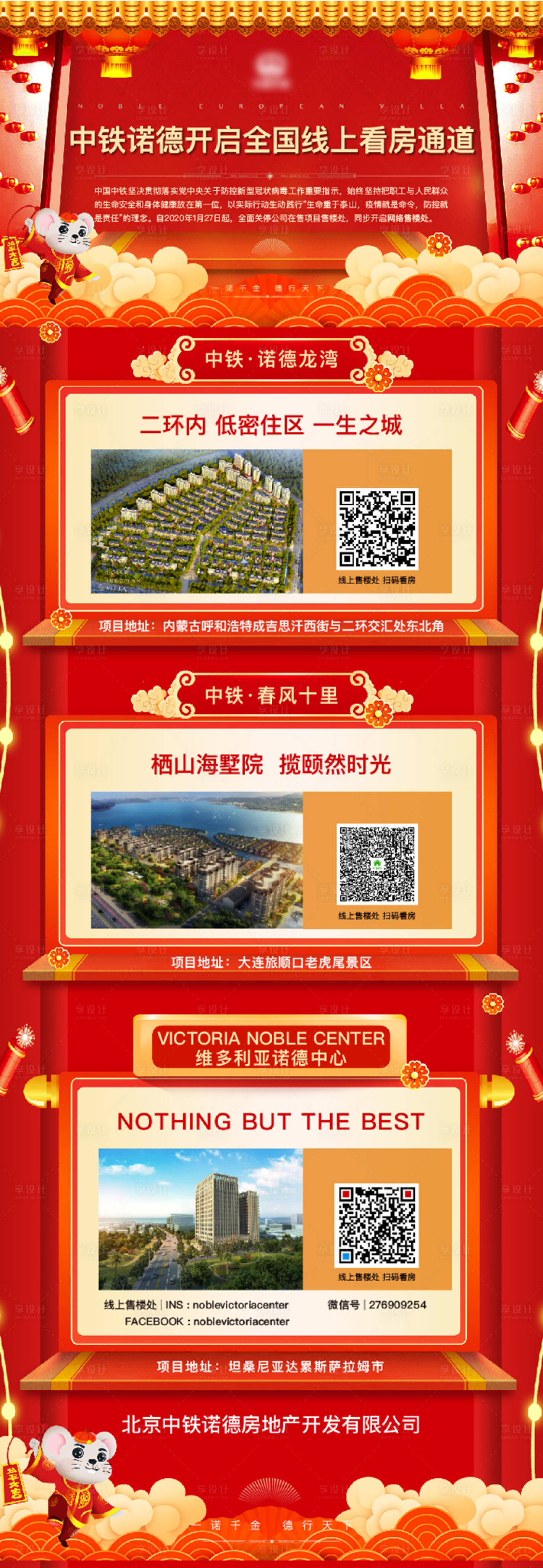 源文件下載【享設計】搜索編號：72300002795732913【線上銷售長圖紅金海報】
