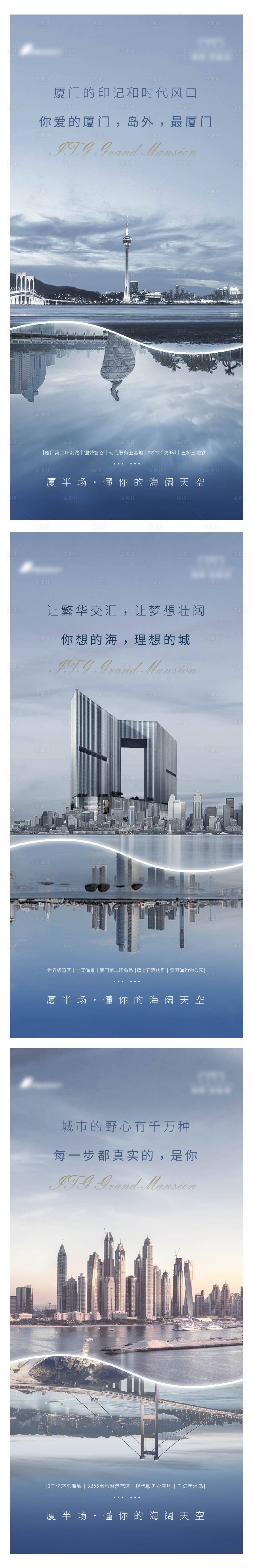 源文件下载【享设计】搜索编号：50150002938271258【房地产城市价值点单图海报】