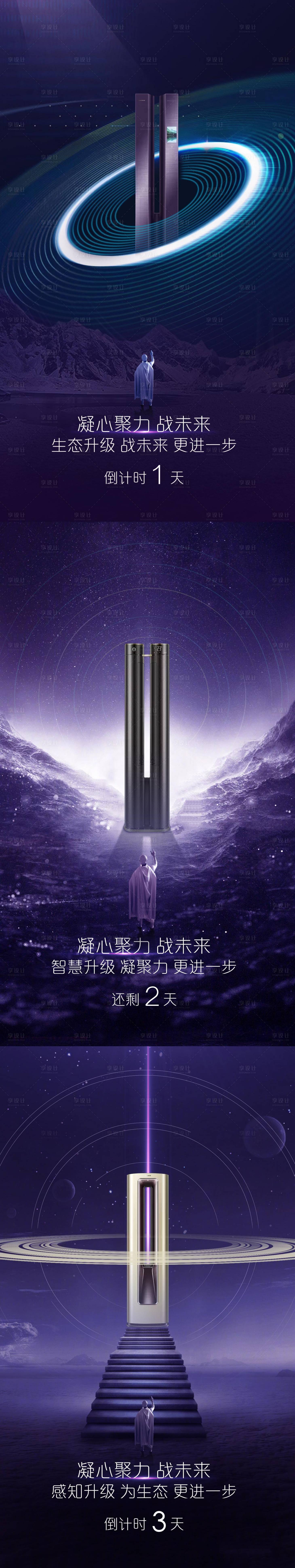 源文件下载【享设计】搜索编号：36280003063818812【倒计时】