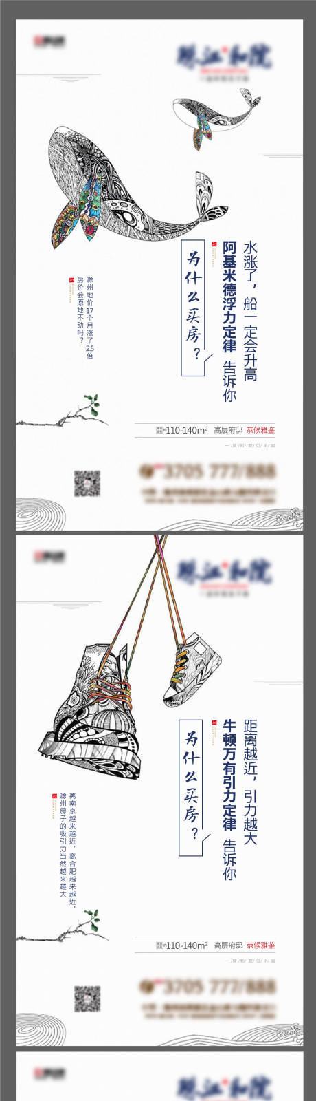 源文件下载【系列创意海报】编号：51200002980858322