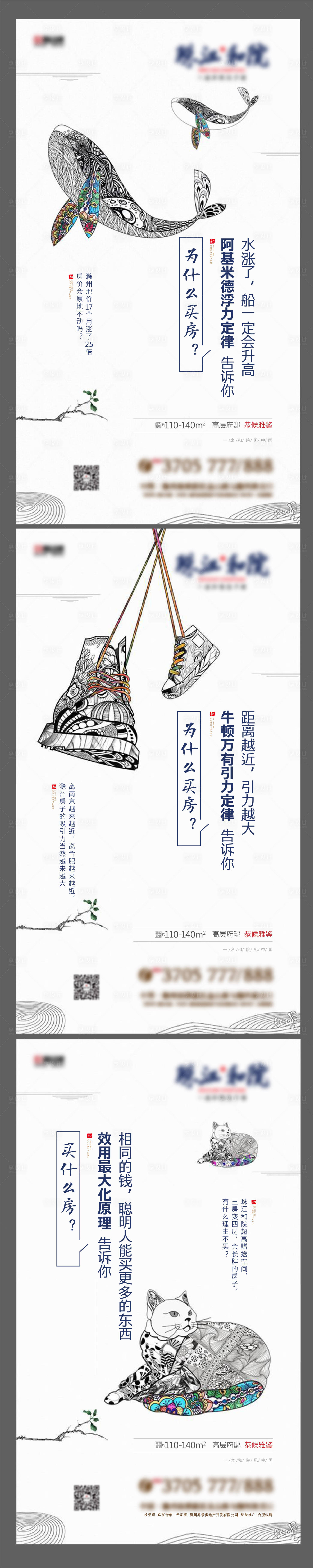 源文件下載【享設計】搜索編號：51200002980858322【系列創(chuàng)意海報】