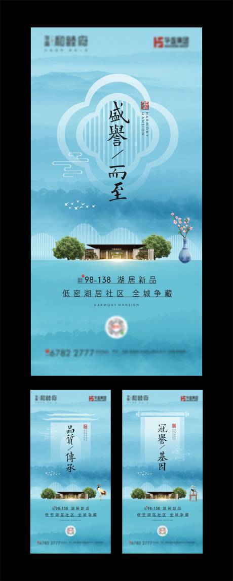 源文件下载【新中式系列微信单图海报】编号：90360002854636629