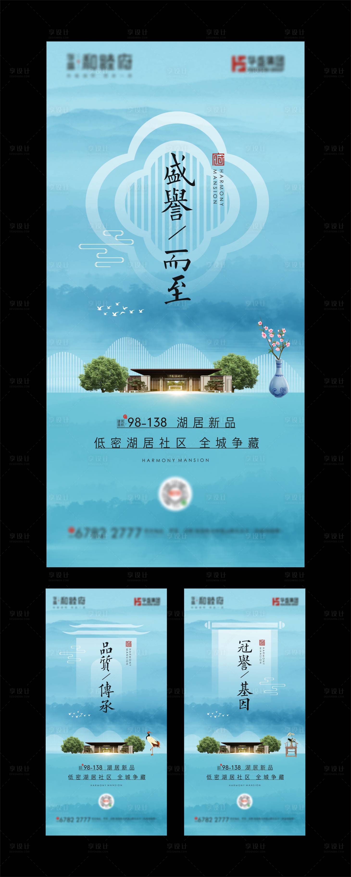 源文件下載【享設計】搜索編號：90360002854636629【新中式系列微信單圖海報】