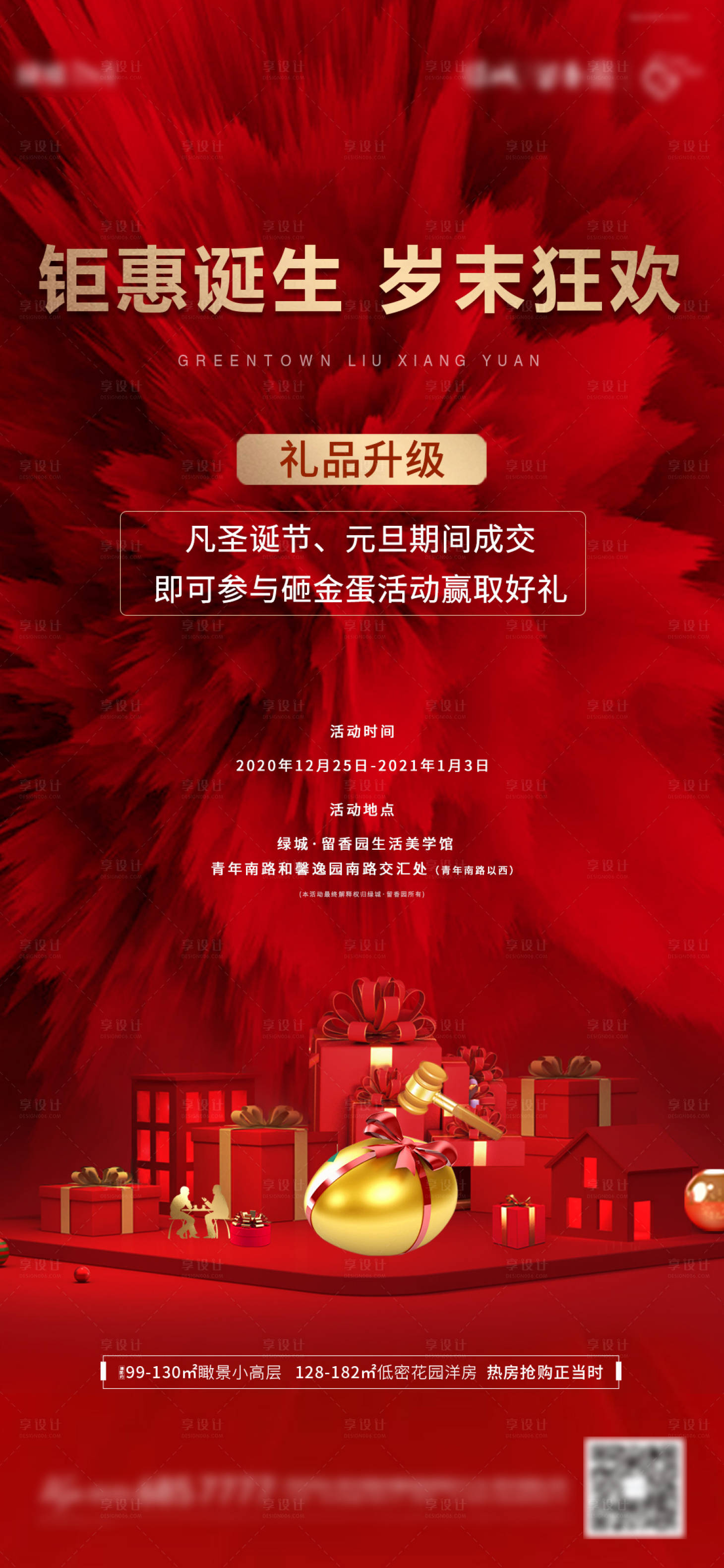 源文件下載【享設(shè)計(jì)】搜索編號(hào)：57620003029253656【老帶新】