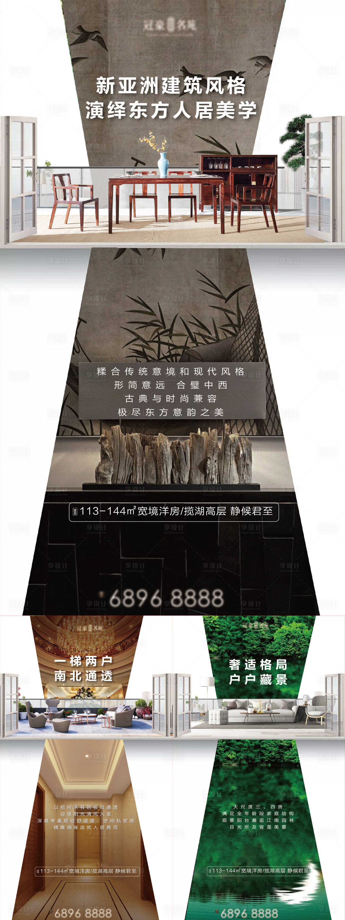 源文件下載【享設(shè)計(jì)】搜索編號(hào)：45650002957342043【地產(chǎn)洋房?jī)r(jià)值點(diǎn)微信】