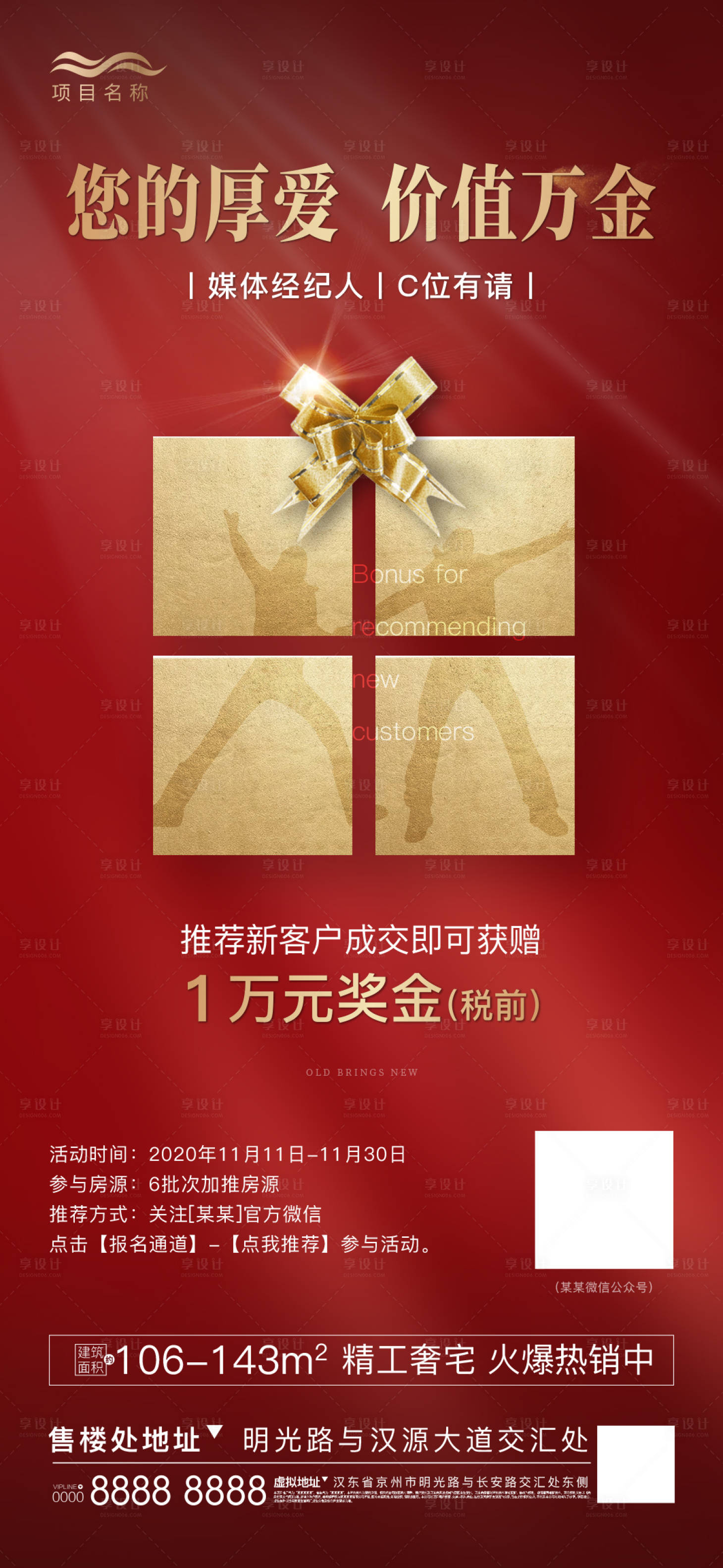 源文件下載【老帶新微信】編號：88950002948447659