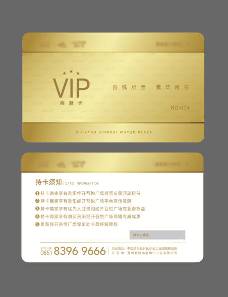 源文件下载【金色vip卡】编号：62980002967593915